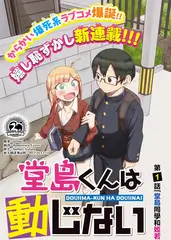 末班电车奇谈 短剧海报